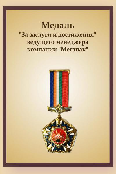 medal_0.jpg